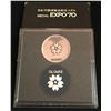 Image 1 : 1970 Japan World Exposition Silver Medal