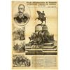Image 1 : Italian advertising poster, politics propaganda -MONUMENTO AL PRINCIPE AMEDEO DI SAVOIA