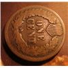 Image 2 : 1878 Indian Head Cent. Good condition. Red Book value $45.00.