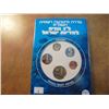 Image 2 : 1981 ISRAEL PIEFORT PROOF SET ORIGINAL MINT PACKAGING