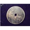 Image 1 : 2 1/4" VINTAGE ASIAN COIN