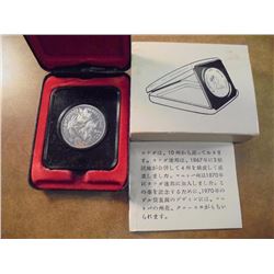 1970 CANADA MANITOBA DOLLAR PROOF CHINESE PACKAGE ORIGINAL ROYAL CANADIAN MINT PACKAGING