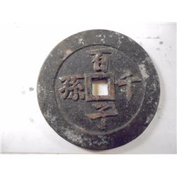 2 7/8" VINTAGE ASIAN COIN