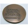 Image 2 : 1965 Isreal Festival Medal - Presented By The Isreal Festival Committee