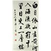 Image 1 : Calligraphy on Paper Signed Mai Huasan 1907-1986