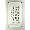 Image 4 : Calligraphy on Paper Signed Mai Huasan 1907-1986