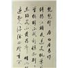 Image 3 : 6 Pc Calligraphy Paper Scroll Qi Gong 1912-2005