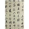 Image 4 : 6 Pc Calligraphy Paper Scroll Qi Gong 1912-2005