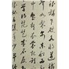 Image 7 : 6 Pc Calligraphy Paper Scroll Qi Gong 1912-2005