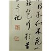 Image 9 : 6 Pc Calligraphy Paper Scroll Qi Gong 1912-2005