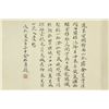 Image 8 : WC Landscape Paper Hand Scroll Song Wenzhi 1919-99