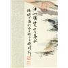 Image 10 : Landscape Scroll Lu Yanshao 1909-1993 w/ Cert.