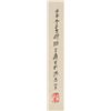 Image 2 : Tang Ka Painting Study of Zhang Daqian 1899-1983
