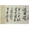 Image 2 : WC Prunus Painting Paper Scroll Yu Xining1913-2007