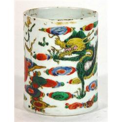 Early Chinese porcelain brush pot hand painted with a dragon in yellows, reds, blues and greens, …