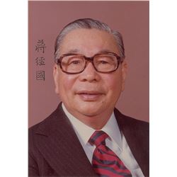 Chiang Ching-kuo