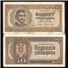 Image 1 : 1942 Serbia 50 Dinara WW2 Scarce Hi Grade Note