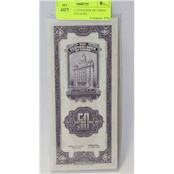 SCARCE UNC 1930 BANK OF CHINA 50 GOLD UNITS NOTE