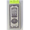Image 1 : SCARCE UNC 1930 BANK OF CHINA 50 GOLD UNITS NOTE