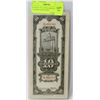 Image 1 : SCARCE UNC 1930 BANK OF CHINA 10 GOLD UNITS NOTE