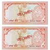 Image 2 : Central Bank of Nepal. 1981 ND Issue.