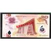 Image 2 : Bank of Papua New Guinea. 2014 Issue Specimen.