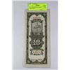 Image 1 : UNC 1930 BANK OF CHINA 10 GOLD UNITS NOTE