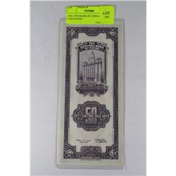 UNC 1930 BANK OF CHINA 50 GOLD UNITS NOTE