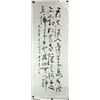 Image 1 : Chinese Calligraphy Paper Wu Zhongqi 1907-2006