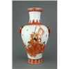 Image 1 : Chinese Copper Red Porcelain Vase Daoguang MK