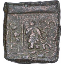 Rare Punch Marked Copper Half Karshapana Coin of Eran Vidisha Region.
