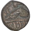Image 1 : Copper Coin of Kangra Dynasty of Apurva Chandra Deva II.