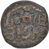 Image 2 : Copper Coin of Kangra Dynasty of Apurva Chandra Deva II.