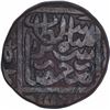 Image 1 : Copper One Paisa Coin of Sher Shah Suri of Hissar Mint of Delhi Sultanate.