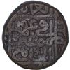 Image 2 : Copper One Paisa Coin of Sher Shah Suri of Hissar Mint of Delhi Sultanate.