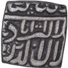 Image 2 : Silver Square One Rupee Coin of Akbar.
