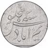 Image 2 : Silver One Rupee Coin of Shah Alam Bahadur of Karimabad Mint.