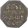 Image 1 : Silver One Rupee Coin of Pramatta Simha of Assam.