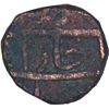Image 1 : Copper One Paisa Coin of Haidar Ali of Haidarnagar Mint of Mysore Kingdom.