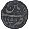 Image 2 : Copper One Paisa Coin of Haider Ali of Patan Mint of Mysore Kingdom.