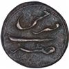 Image 2 : Copper One Paisa Coin of Tipu Sultan of Farrukhi Mint of Mysore Kingdom.