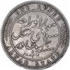 Image 2 : Silver One Rupee Coin of Mangal Singh of Alwar State.
