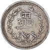 Image 2 : Silver Two Annas Coin of Sayaji Rao III of Baroda State.