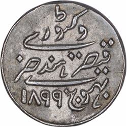 Silver One Kori Coin of Khengarji III of Bhuj Mint of Kutch State.