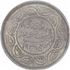 Image 1 : Silver Two and Half Kori Coin of Khengarji III of Bhuj Mint of Kutch State.