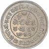 Image 2 : Silver Two and Half Kori Coin of Khengarji III of Bhuj Mint of Kutch State.