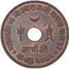 Image 2 : Copper Half Kori Coin of Vijayrajji of Bhuj Mint of Kutch State.