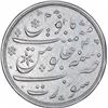 Image 2 : Silver One Rupee Coin of Surat Mint of Bombay Presidency.