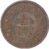 Image 1 : Copper Half Pice Coin of Victoria Queen of Calcutta Mint of 1862.