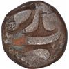 Image 2 : Rare Copper One Eighth Dam Coin of Shahjahan.
